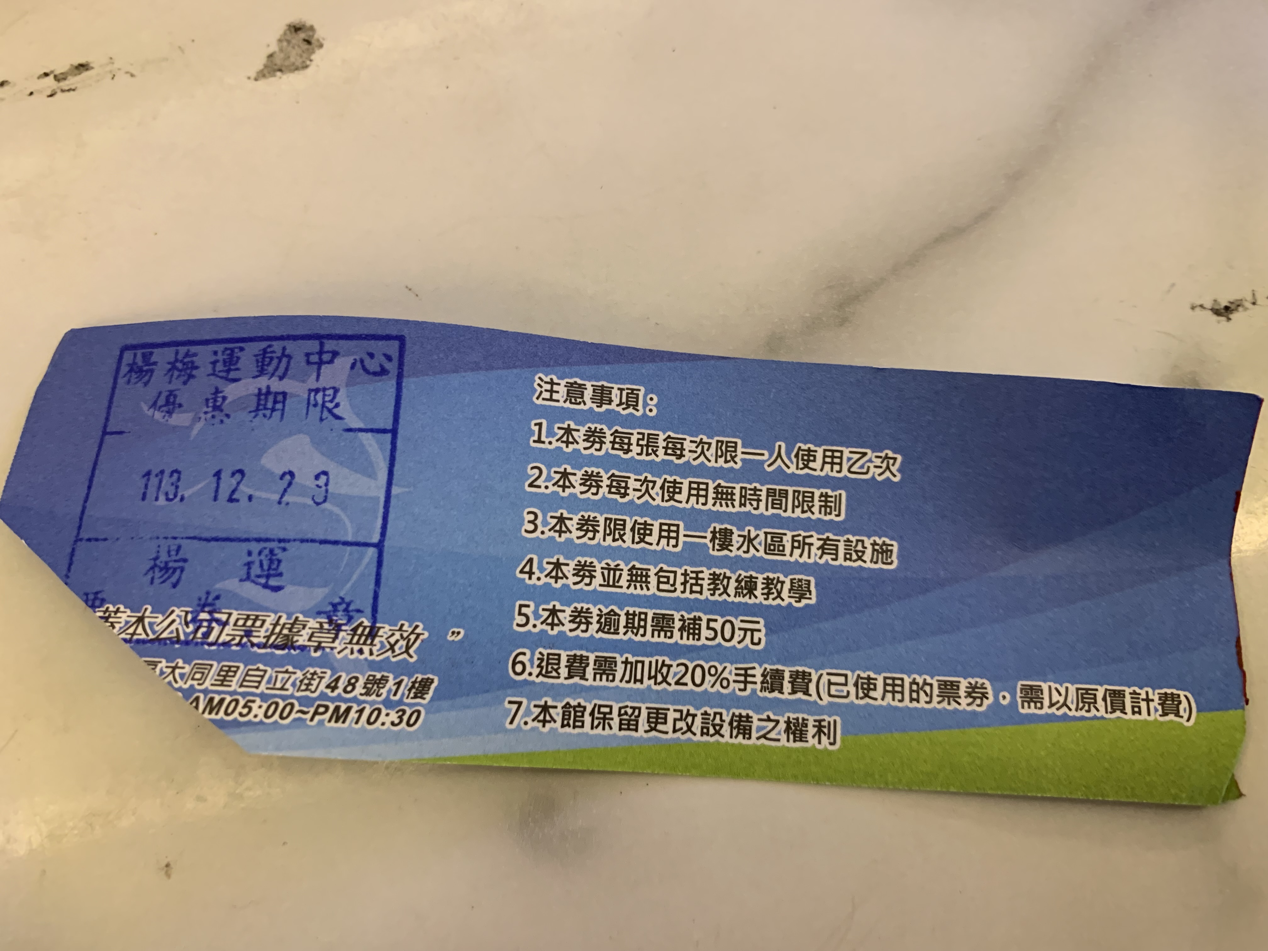 桃市府消保官辦理酷涼一夏查核計畫  冰品、涼感衣、泳池業者均查獲不合格情形
